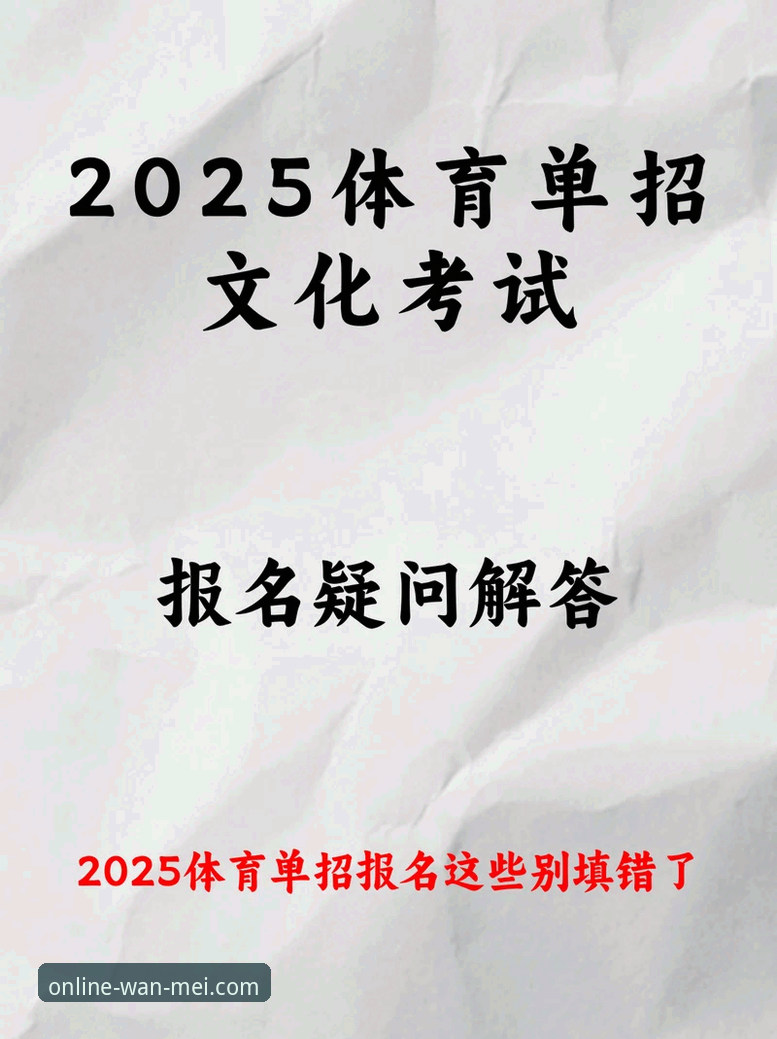 完美体育平台登录入口常见问题最新动态：用户高频疑问与专业解答全解析