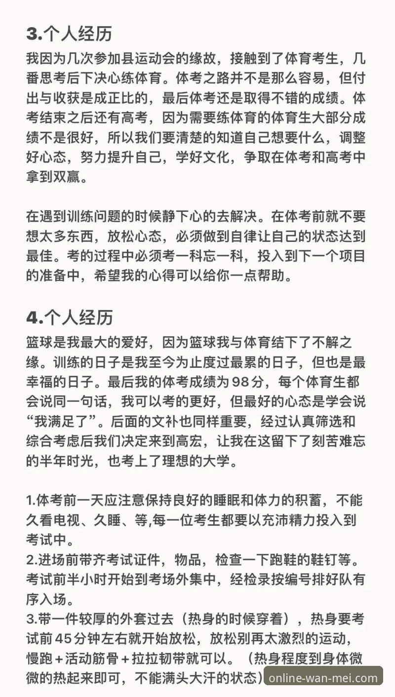 完美体育官网登录怎么样 完美体育官网登录 vs 普通体育平台:老用户告诉你真实体验与选择