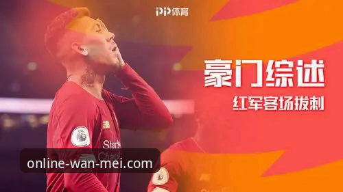 完美体育官网登录入口功能详解 vs 传统平台：哪个更高效？